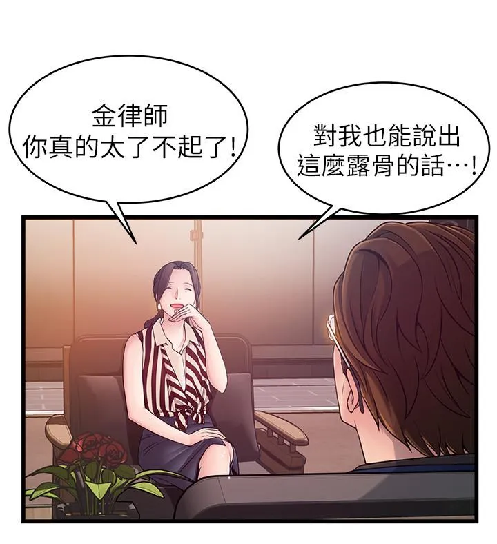 第73話