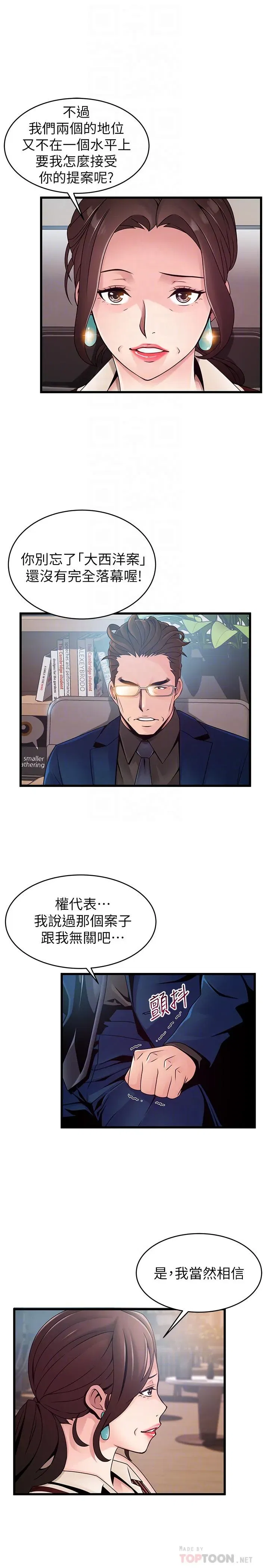 第73話