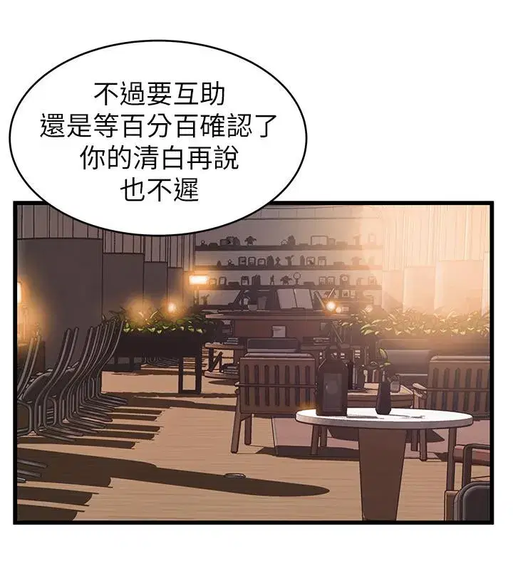 第73話