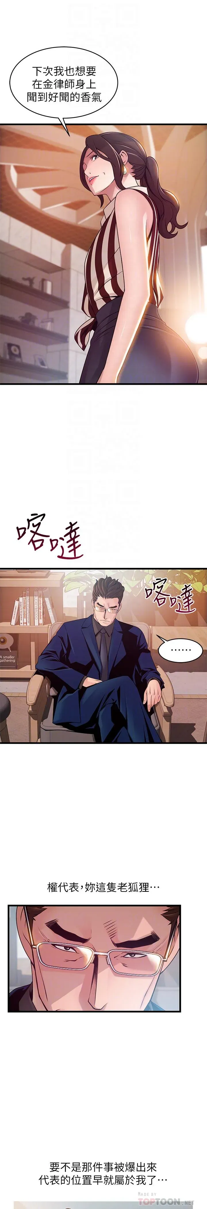 第73話