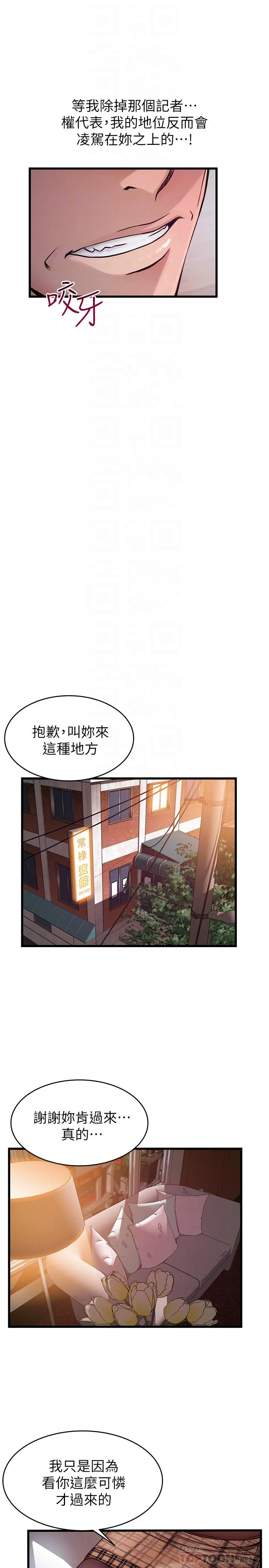 第73話