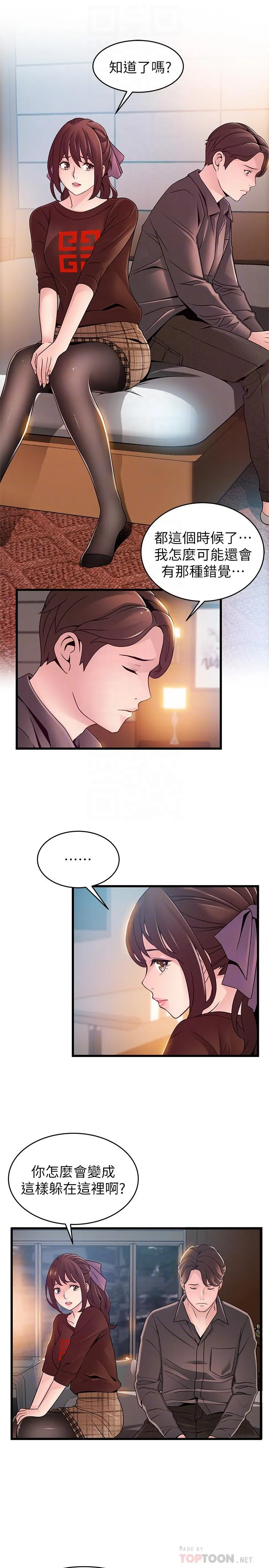 第73話