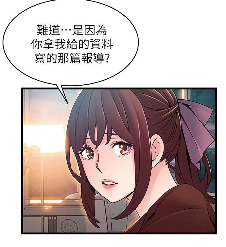第73話