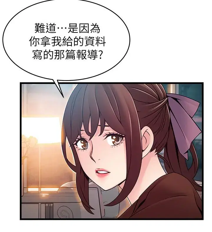 第73話