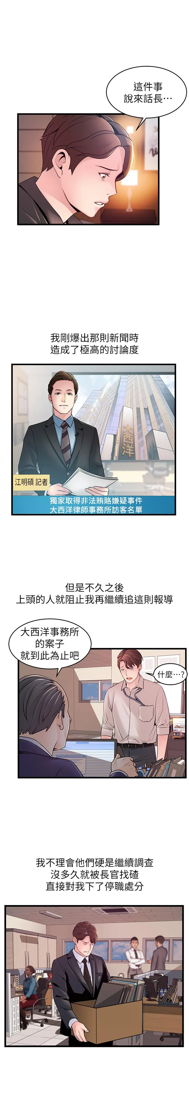 第73話