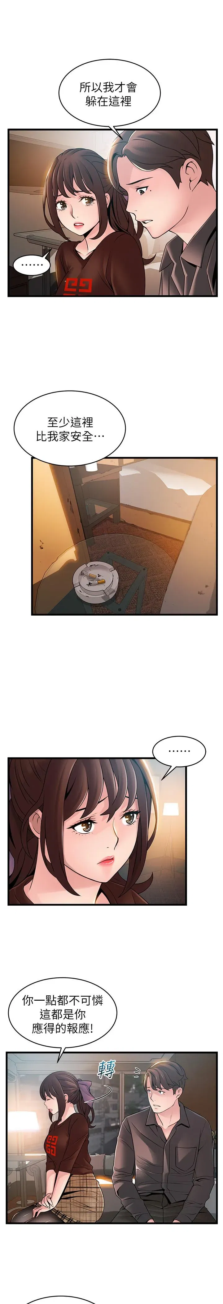第73話