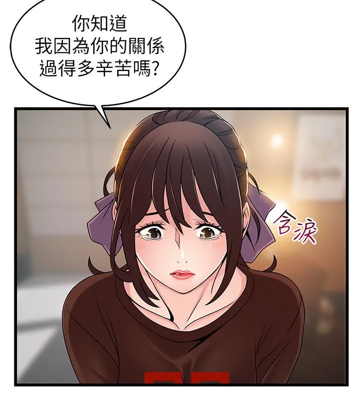 第73話