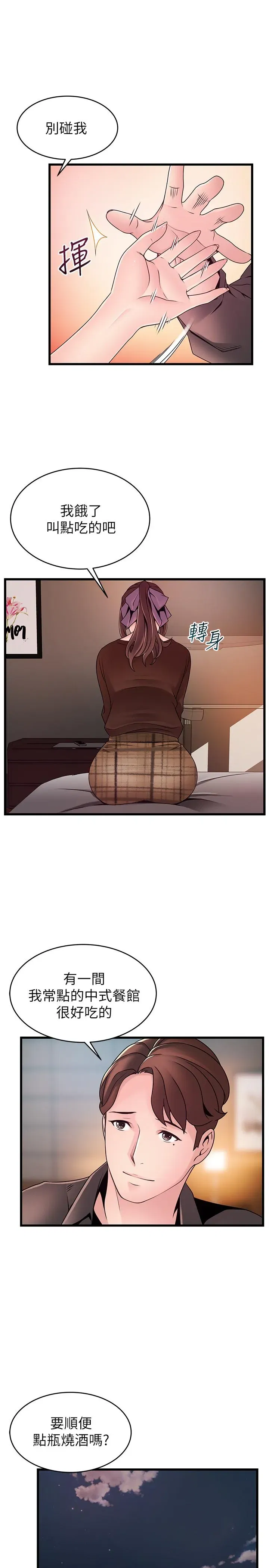 第73話
