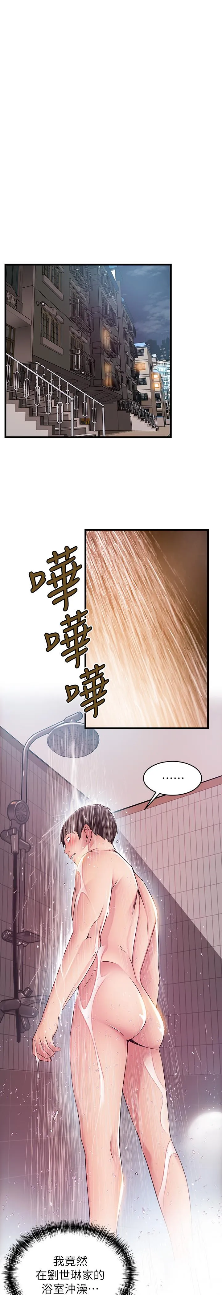 第73話