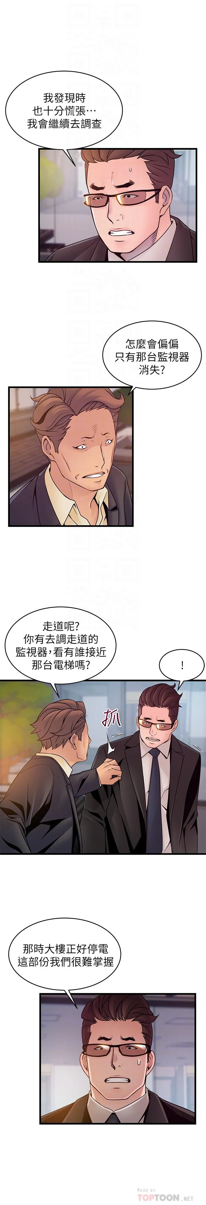 第73話