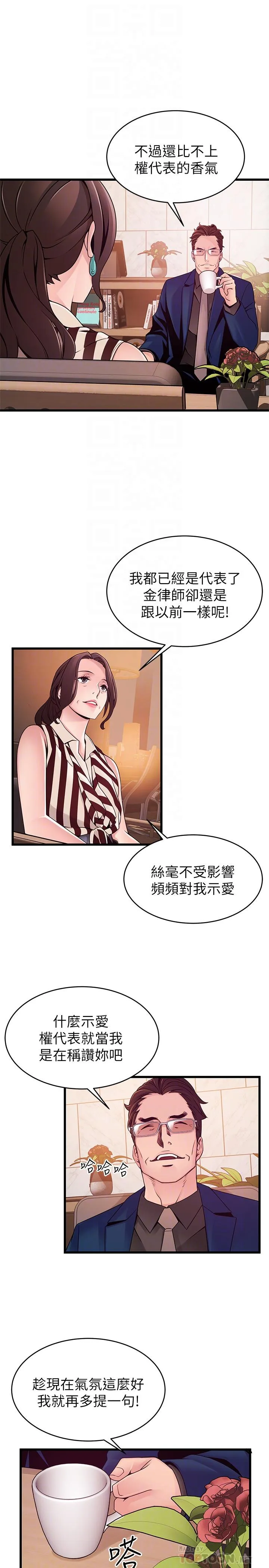第73話