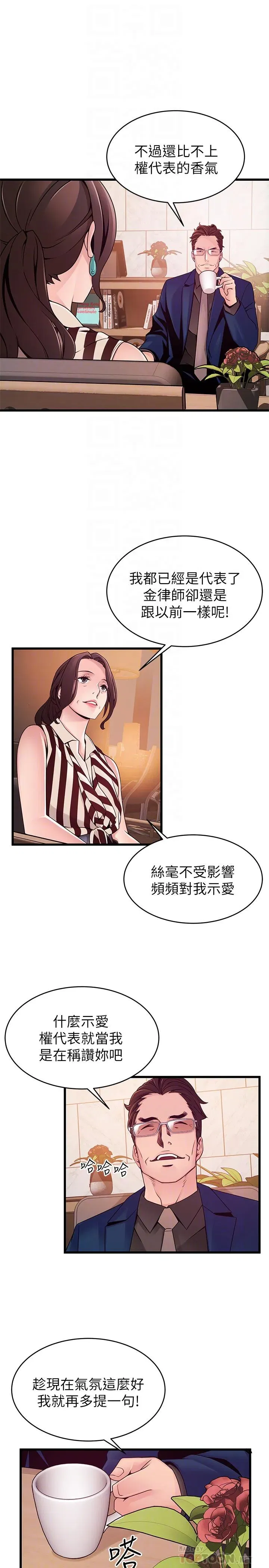第73話