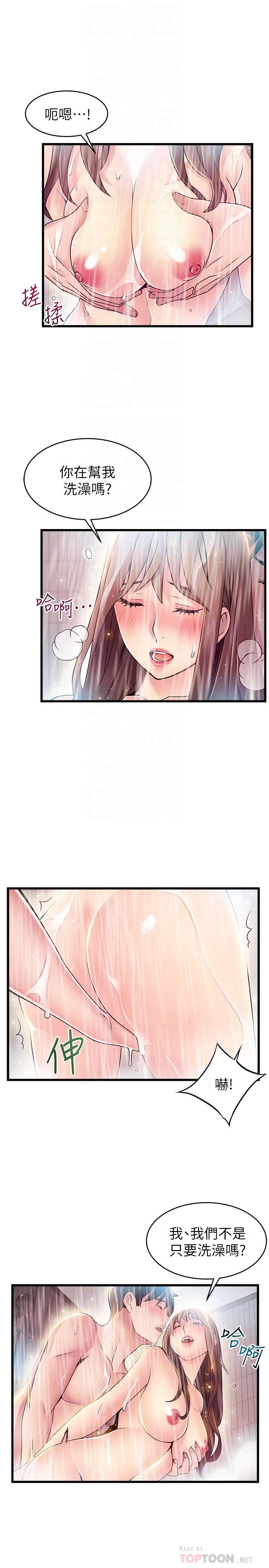 第74話