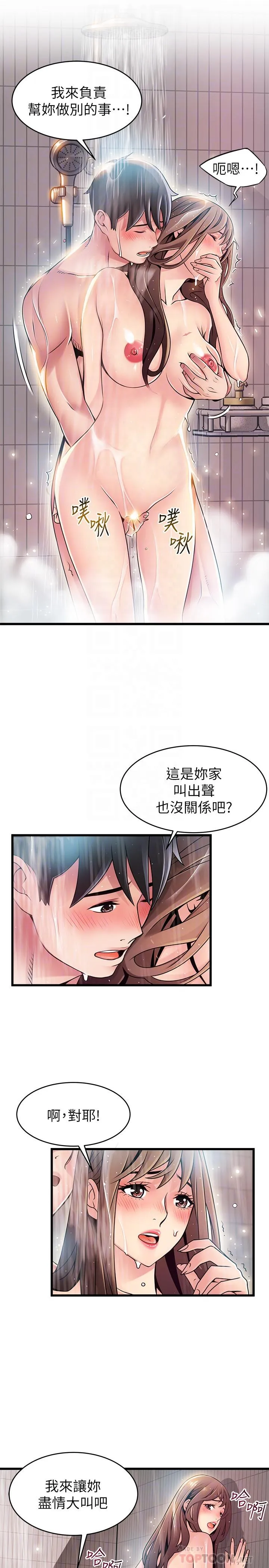 第74話