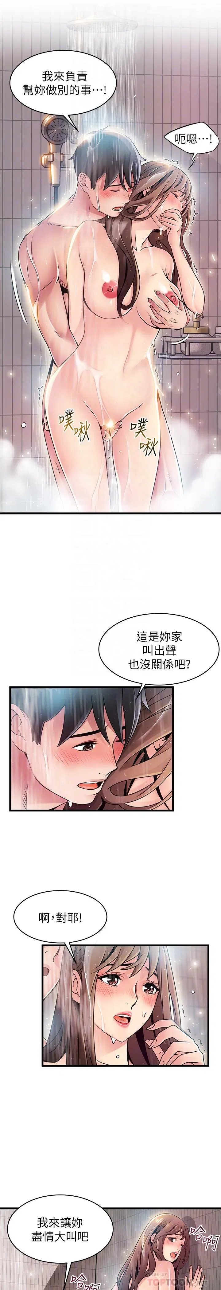 第74話
