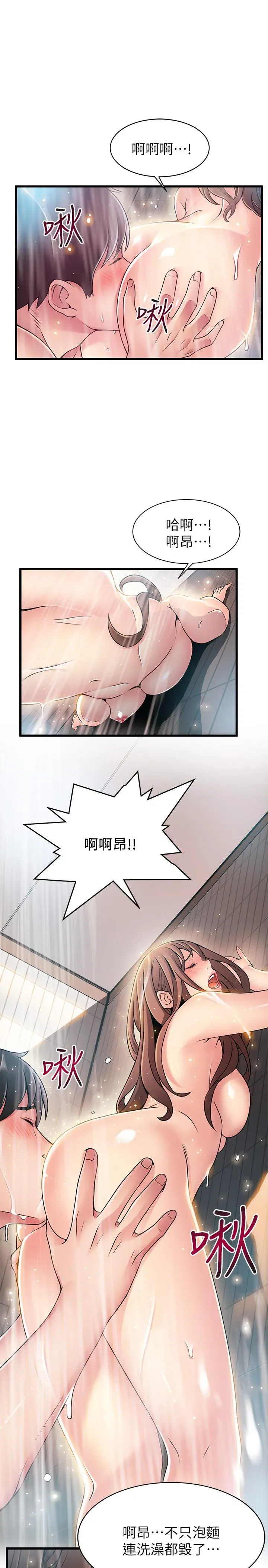 第74話