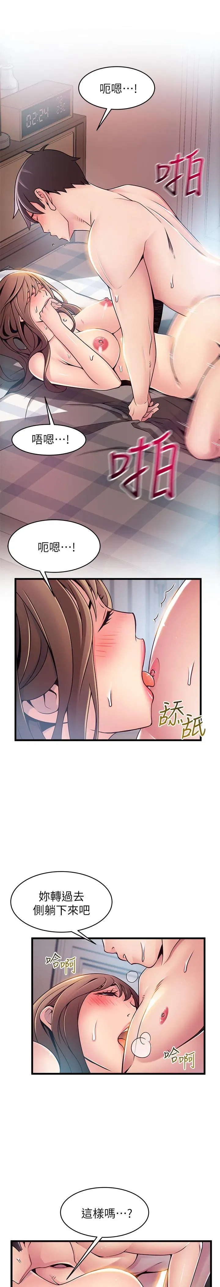 第74話