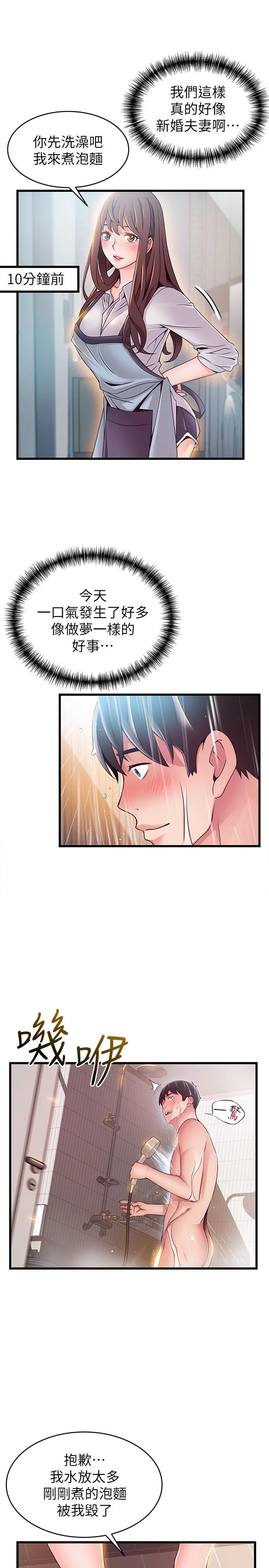 第74話