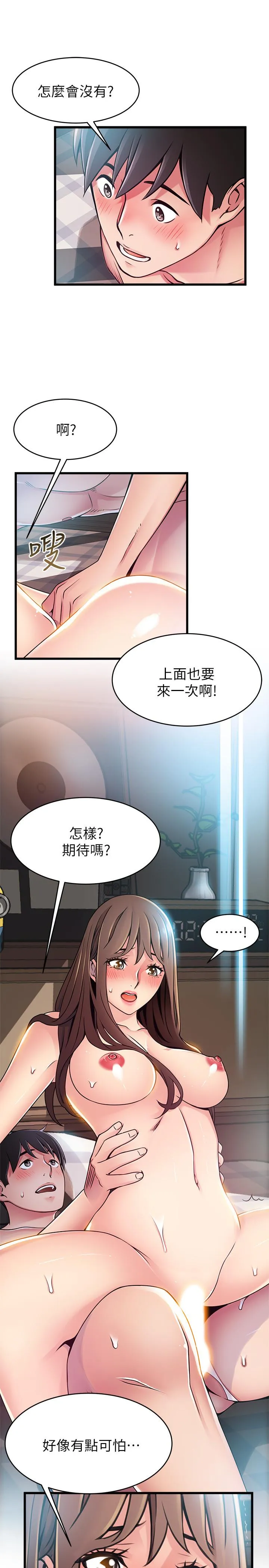 第74話