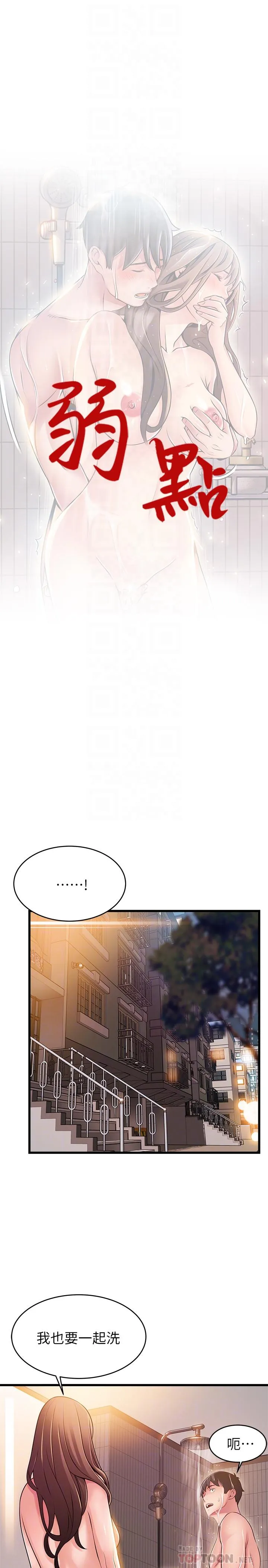第74話