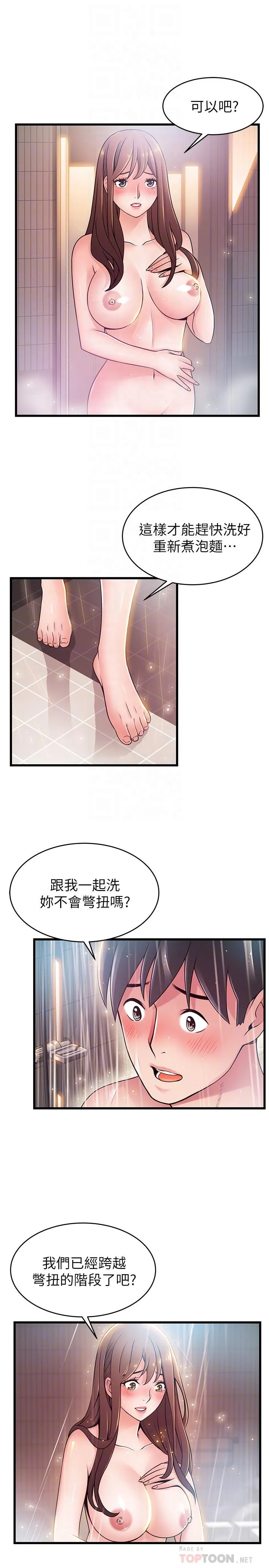 第74話