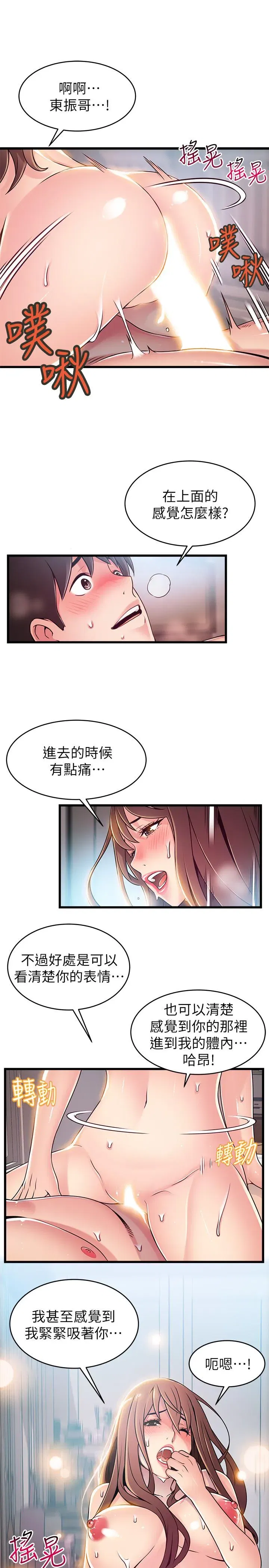 第75話