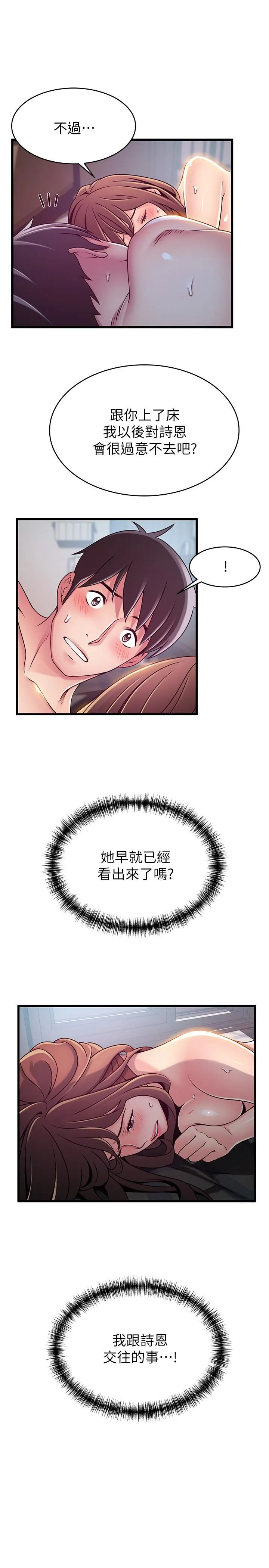 第75話