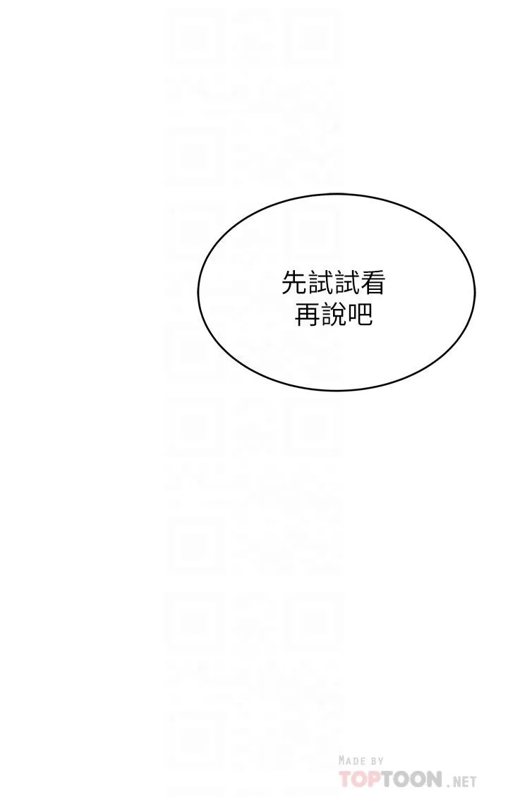 第75話