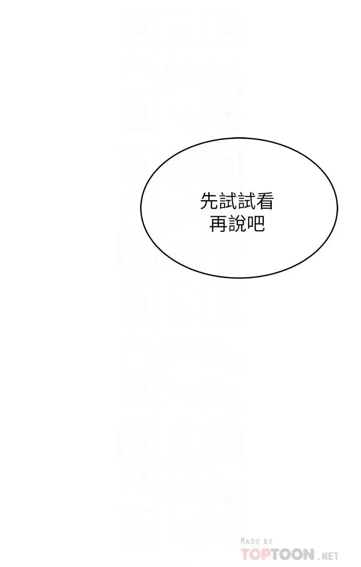 第75話