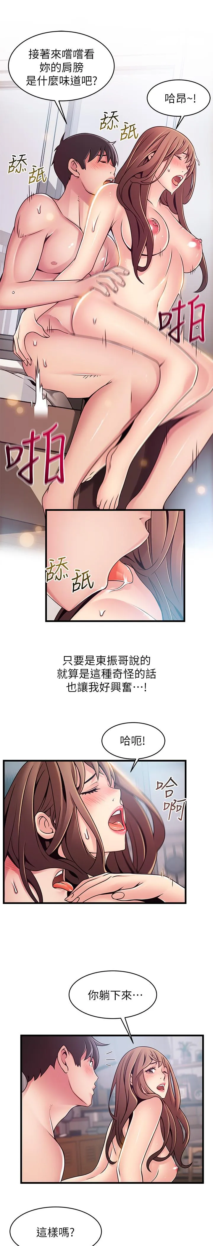 第75話