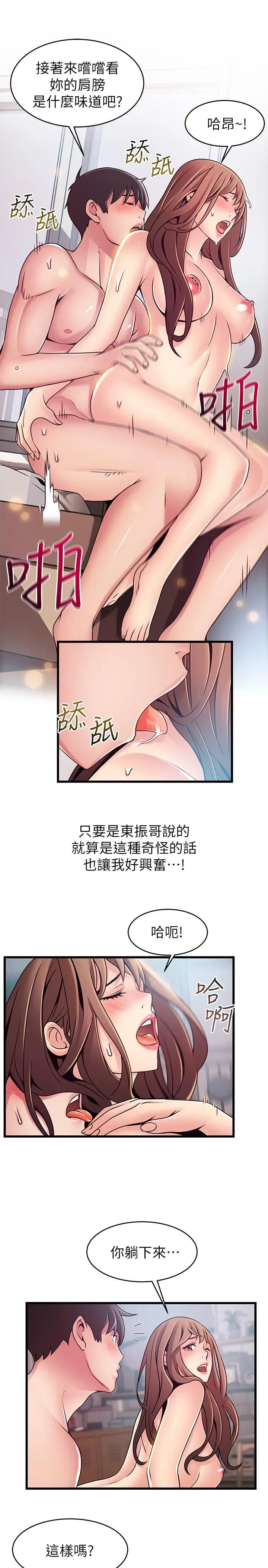 第75話