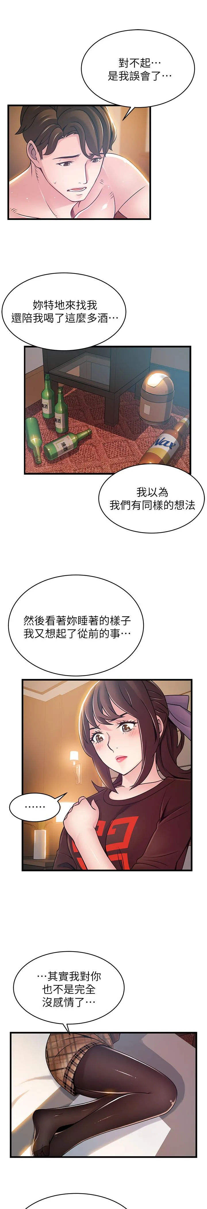 第76話