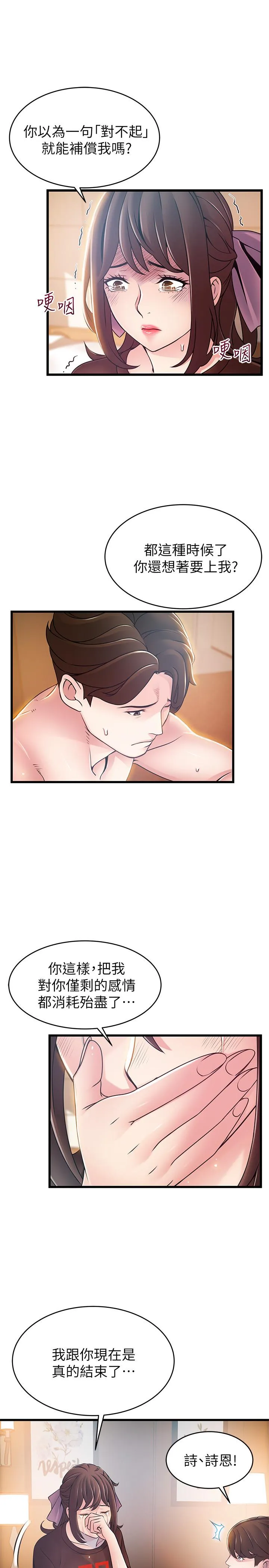 第76話