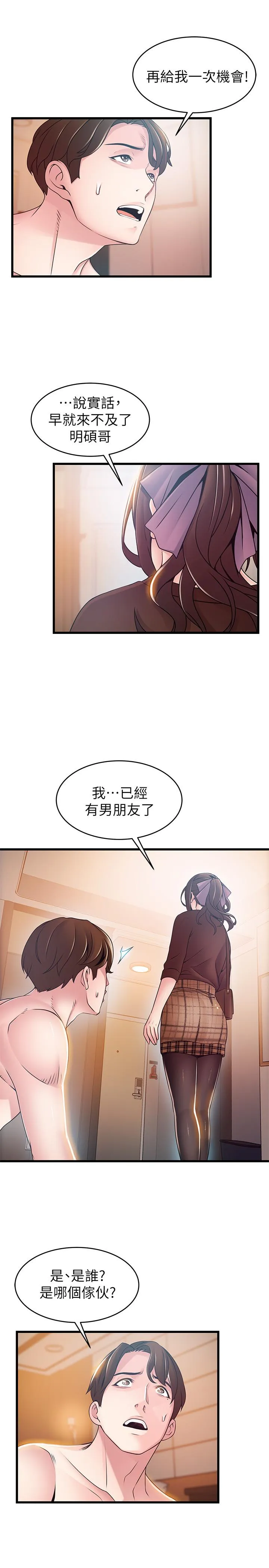 第76話
