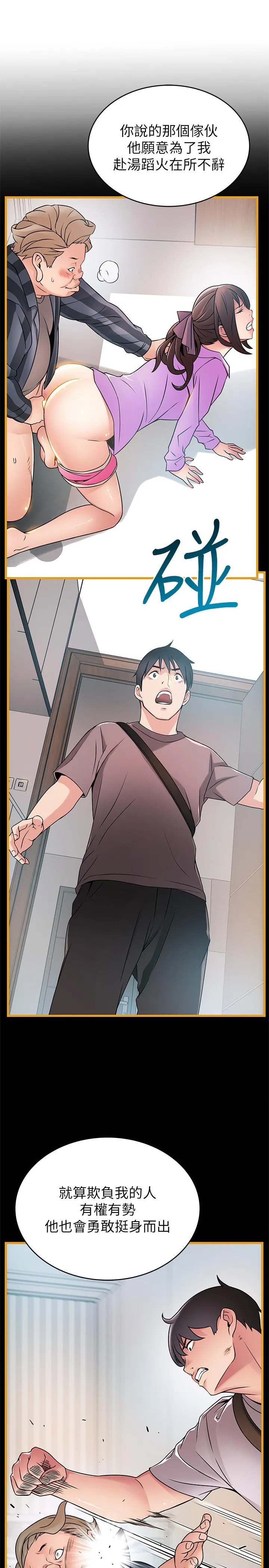 第76話