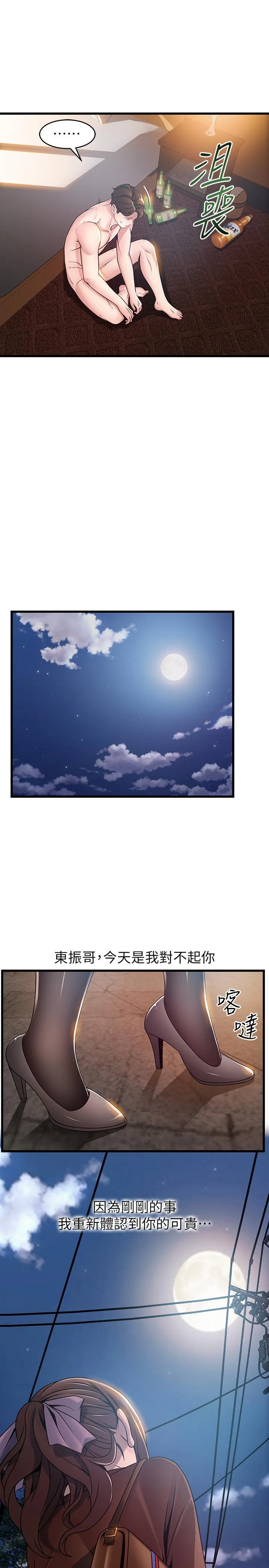 第76話