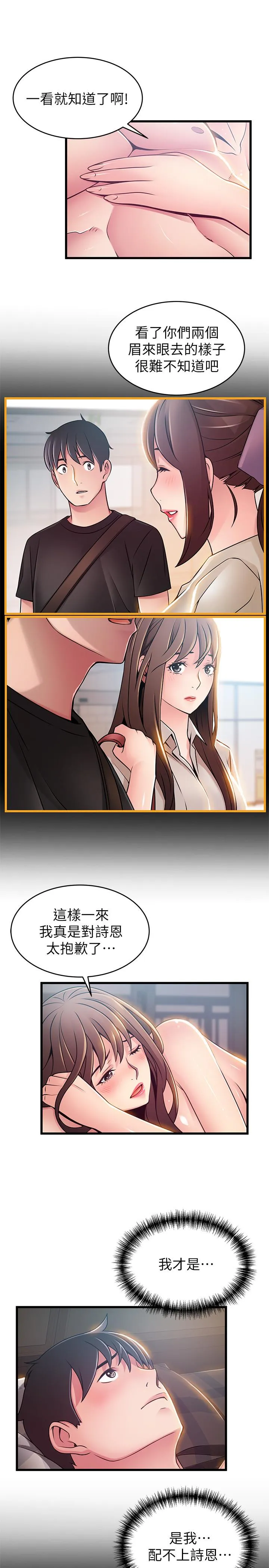 第76話