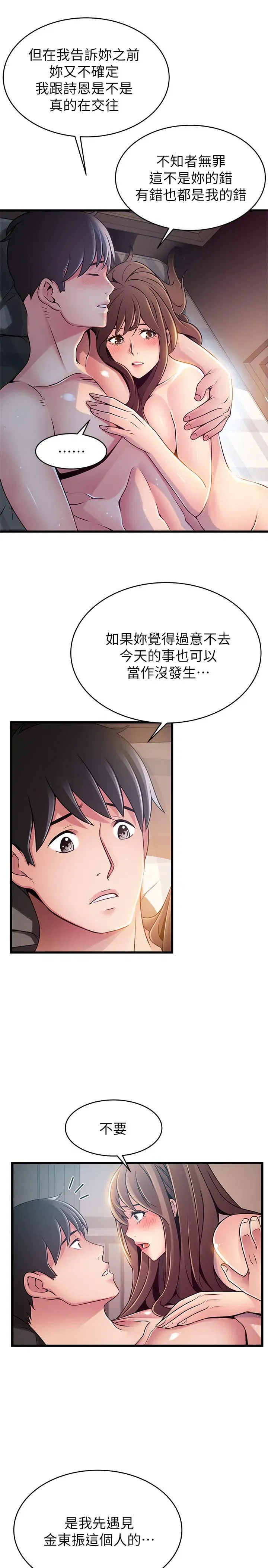 第76話