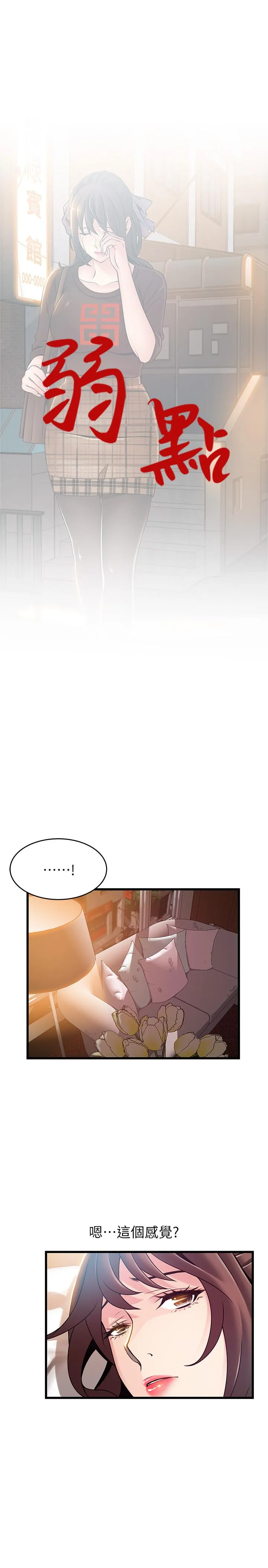 第76話