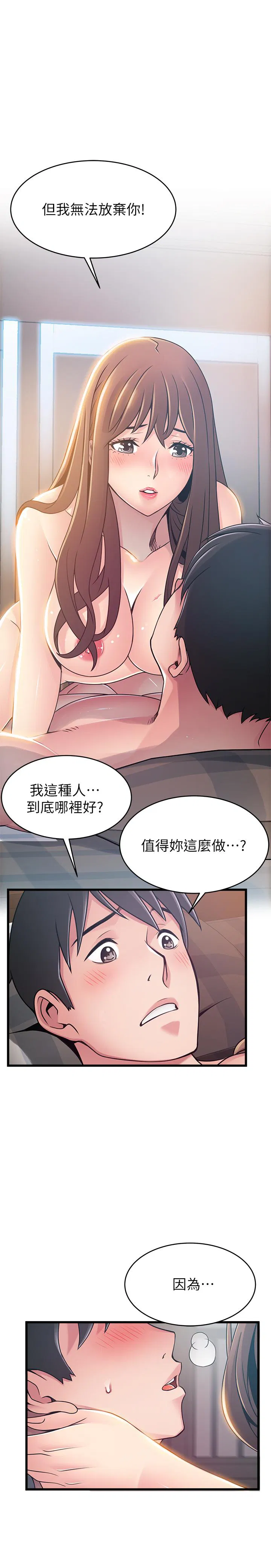 第77話