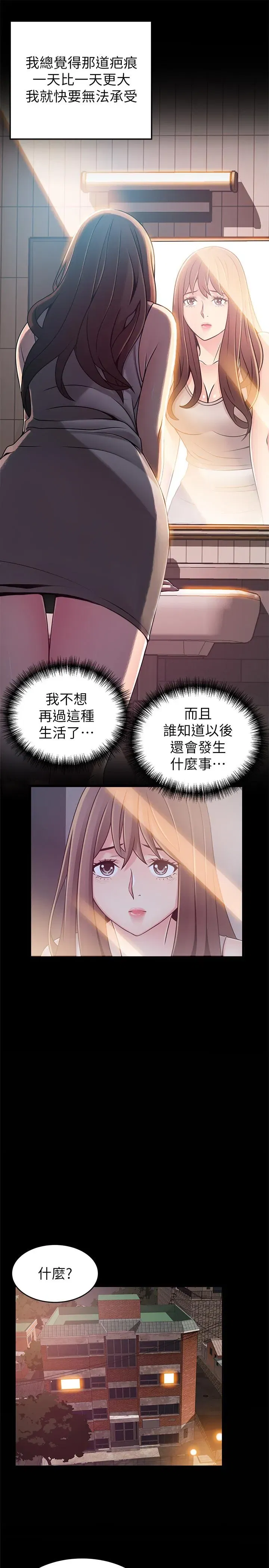 第77話