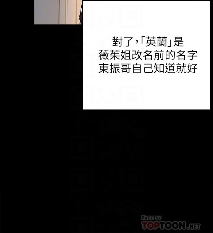 第77話