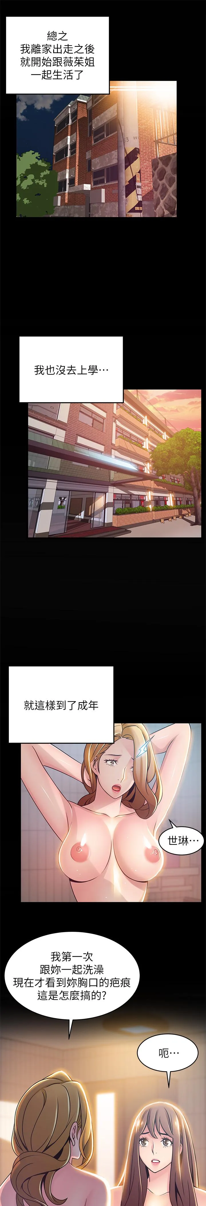 第77話