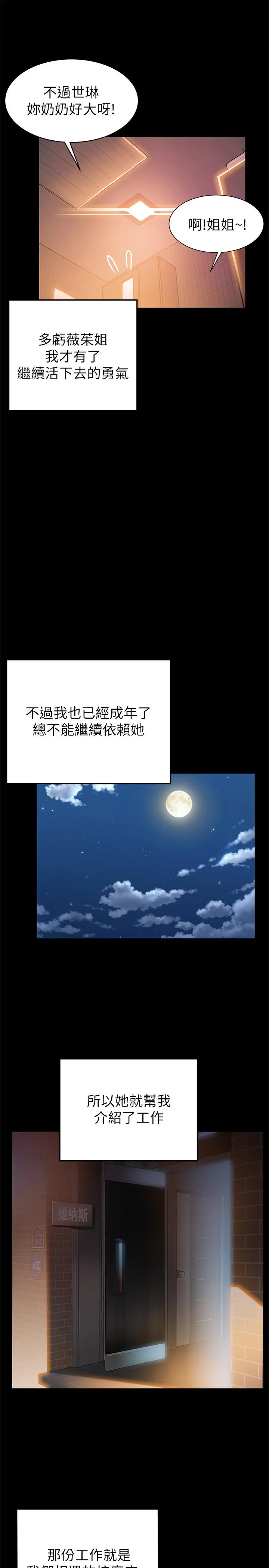 第77話