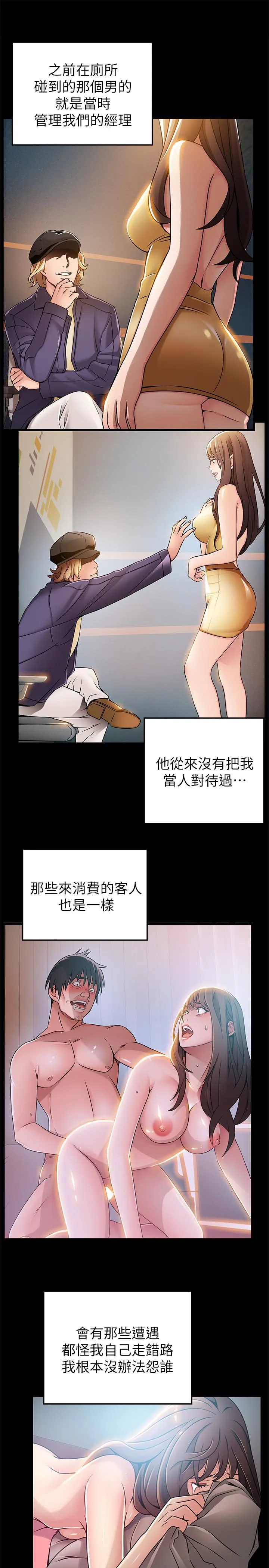 第77話