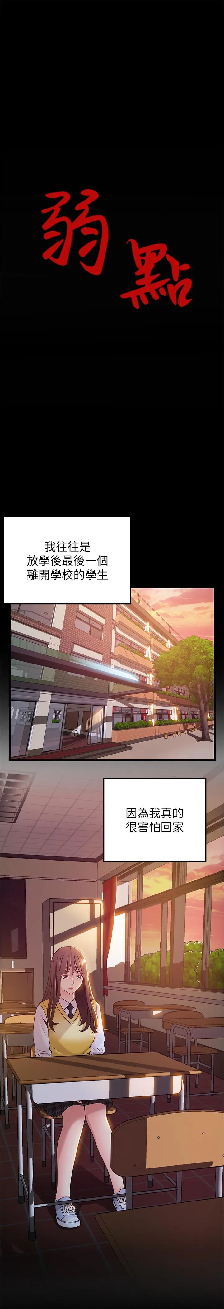第77話
