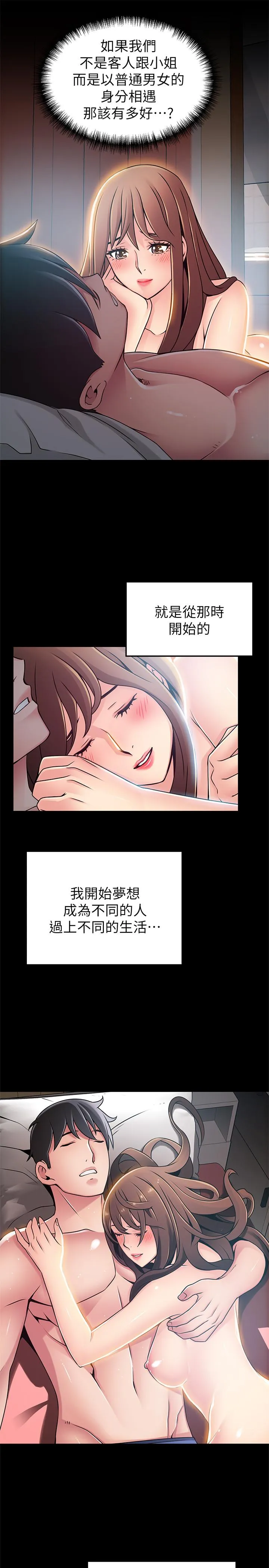 第77話