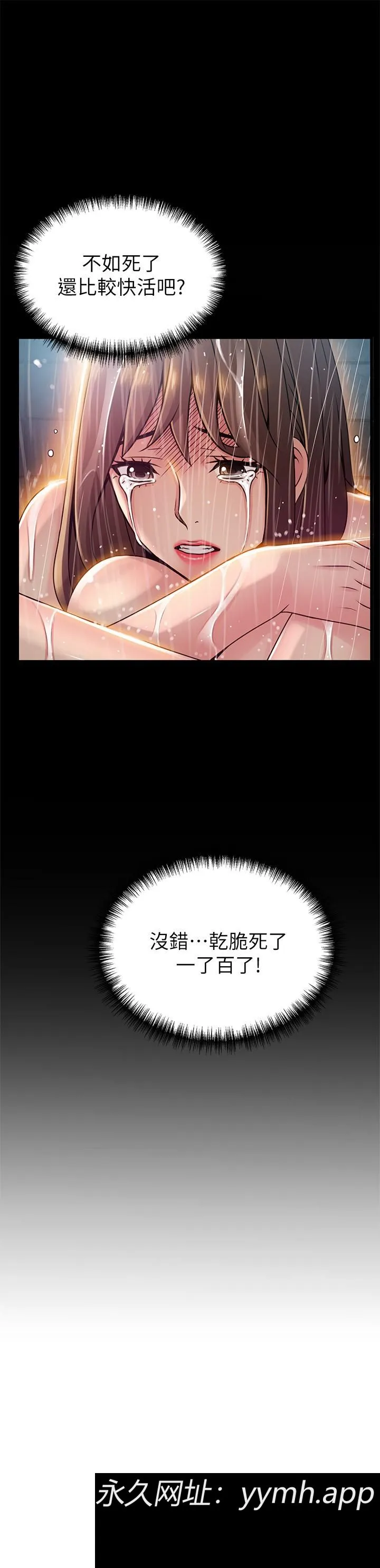 第77話