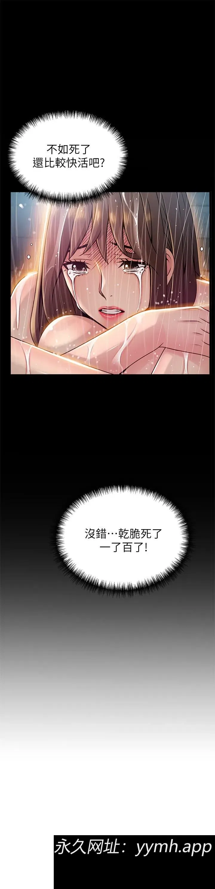 第77話