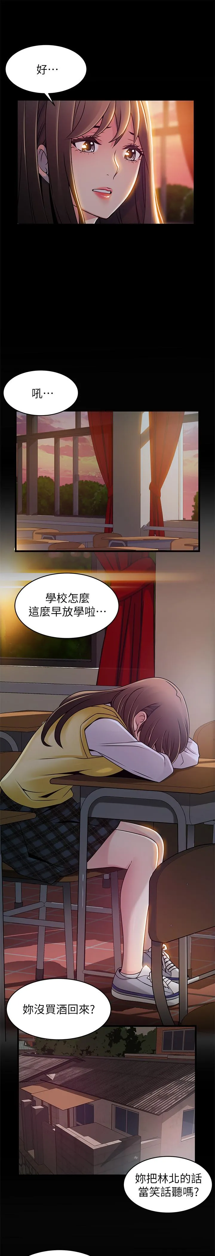 第77話